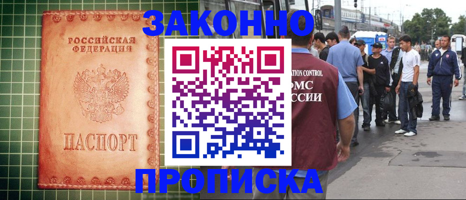 пропишу в квартире в Канаше